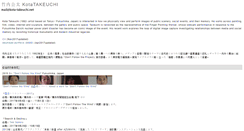 Desktop Screenshot of kota-takeuchi.net